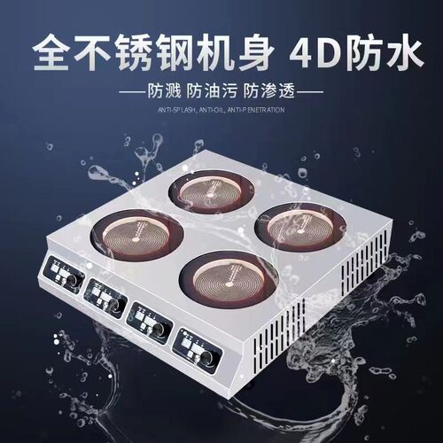 商用电陶炉多头3500W电磁炉大功率四六眼煲仔炉光波炉砂锅黄焖鸡