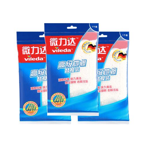 Vileda微力达平板拖把替换装地擦拖布尘推木地板布套式拖把头配件