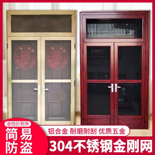 铝合金304不锈钢金刚网纱窗门双开平开防蚊防鼠防盗定制家用农村