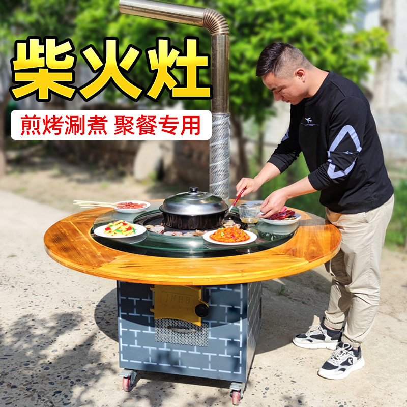 移动铁锅炖灶台桌柴火灶农村家用烧木柴大锅台地锅灶柴火鸡灶台桌