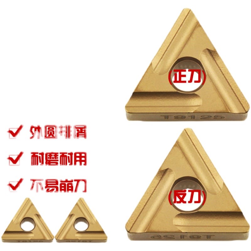TNMG160404R三角形开槽粗车外圆数控车刀片TNMG160408R开粗车刀粒
