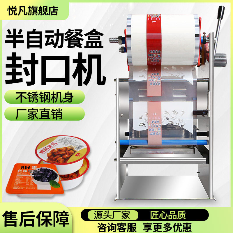 全自动餐盒封口机商用小型锁保鲜盒气动封口机麻辣烫圆盒压膜机快