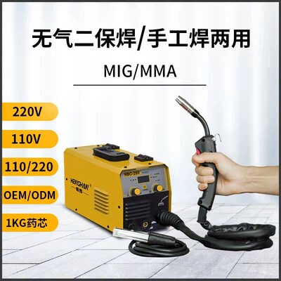 110/220V两用无气二保焊小型家用二氧化碳自保护电焊机一体电焊机