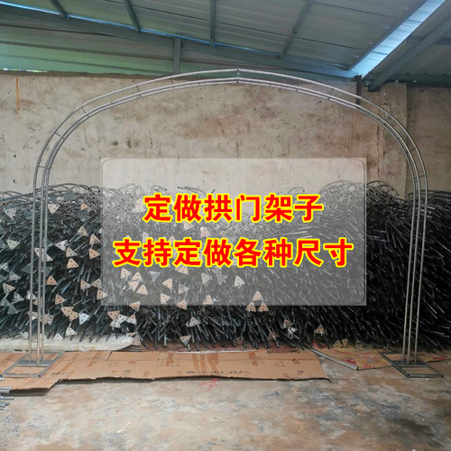 婚庆绢花拱门定做加粗花门架子铁艺可拆卸拱门支架定制尺寸花拱门