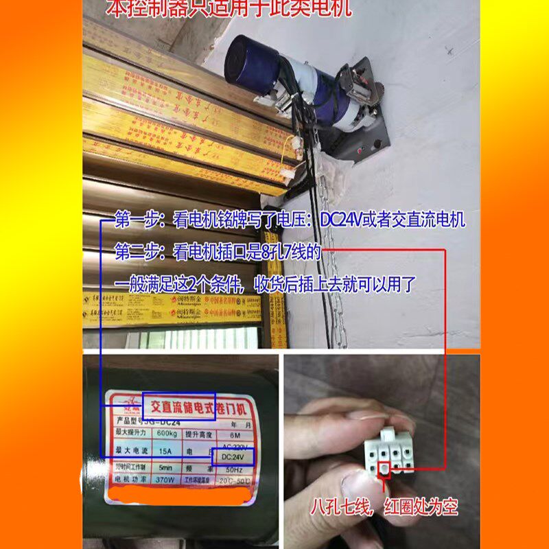 24V交直流电动门卷帘车库门储备电源卷闸门控制器电池遥控器