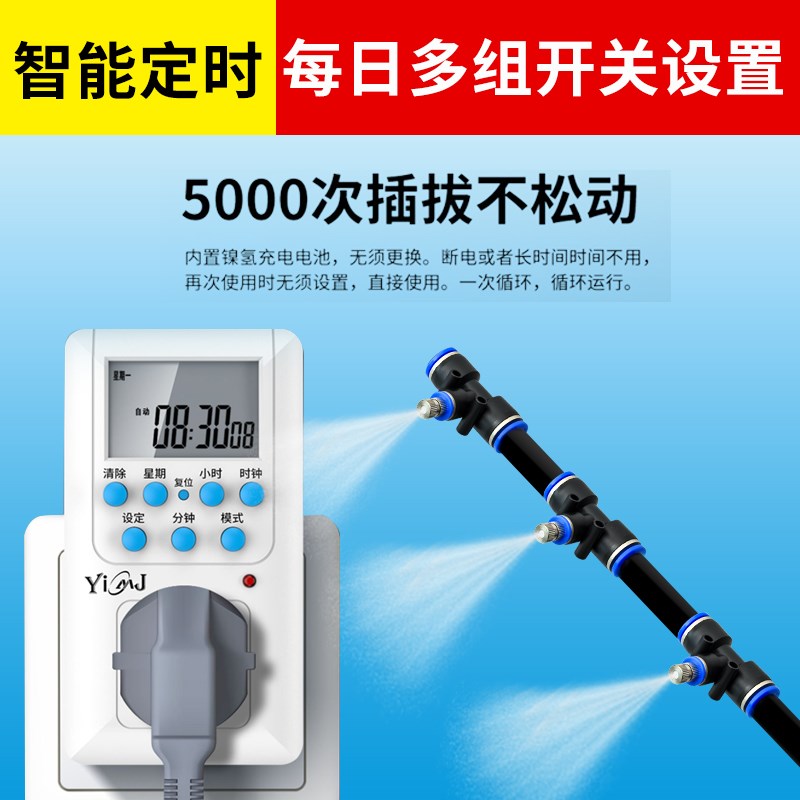工地围挡降防尘喷雾系统设备养殖厂车间喷淋系统定时高压雾化喷头