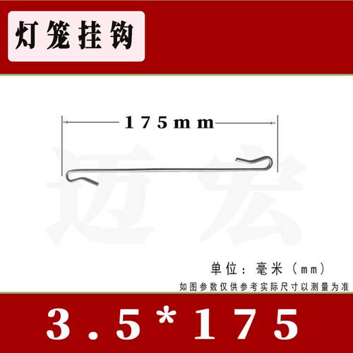 桁架灯笼长廊专用灯笼挂钩婚庆长廊专用灯笼挂钩婚庆挂钩灯笼钩