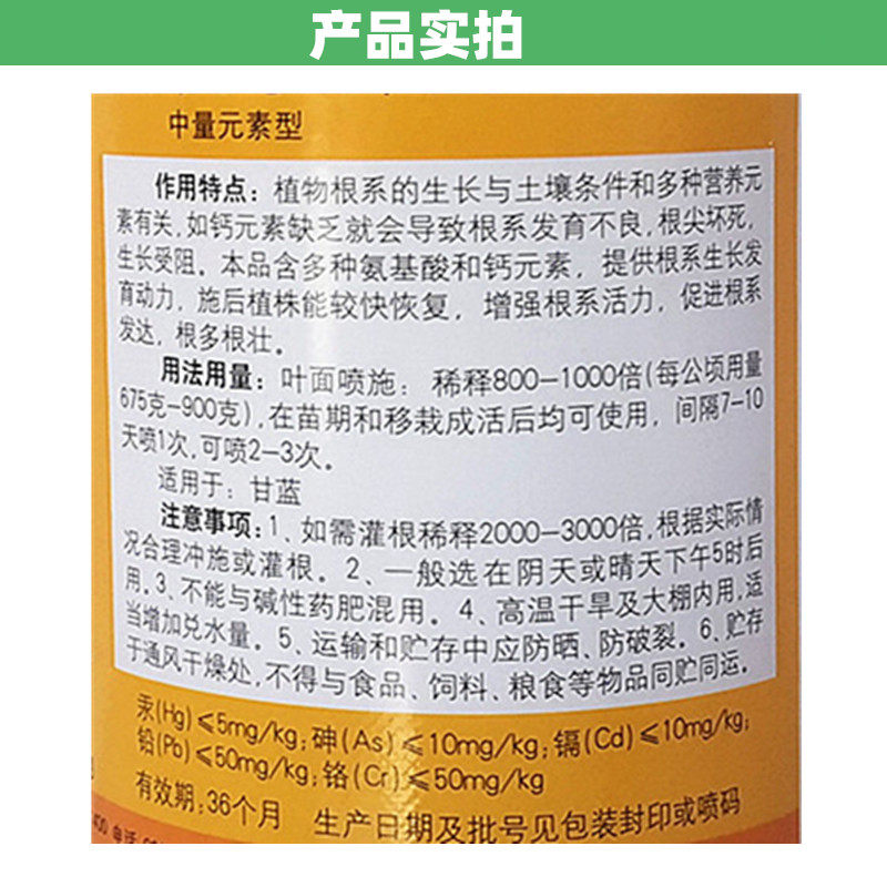 国光根宝 含氨基酸生根剂 蔬菜苗木花卉等移栽灌根促跟发根壮跟肥