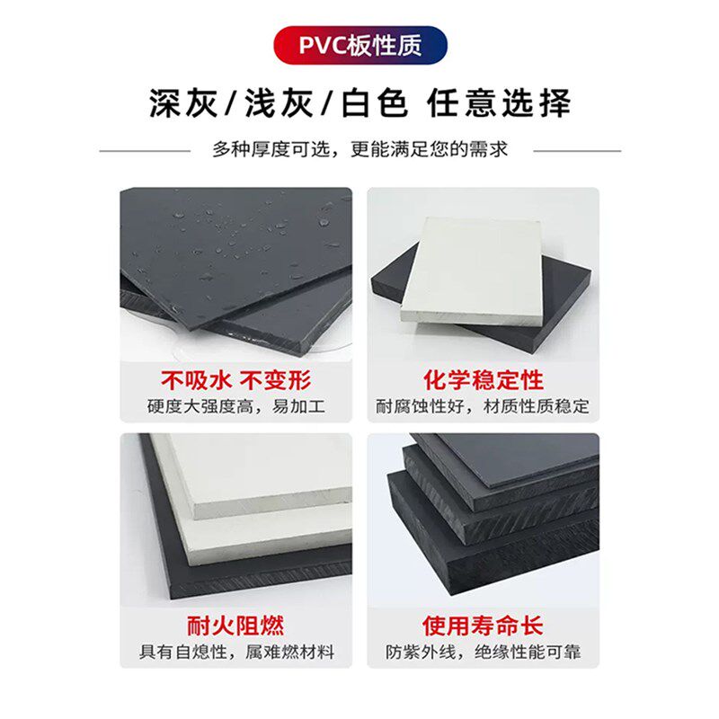 灰黑色PVC硬板工程塑料板打孔加工定制雕刻机垫板档板开料机底板
