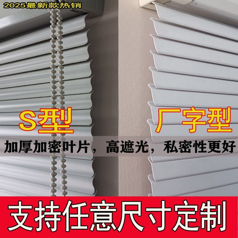 加密PVC百叶窗帘防偷窥办公室卫生间厨房防水油拉珠升降遮光隐私