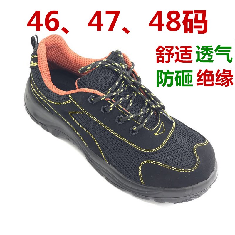 劳保鞋33码34女士小码四季工作鞋男484950特大号加肥防砸防刺棉鞋