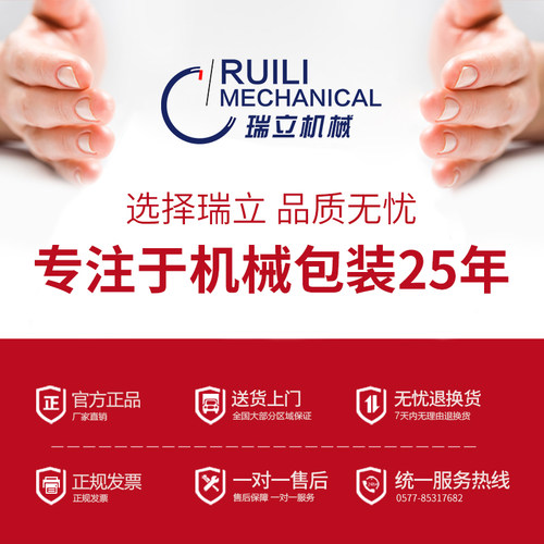 瑞立 打包机手动A333 免扣铁皮钢带打包机13/16/19通用手提式捆扎