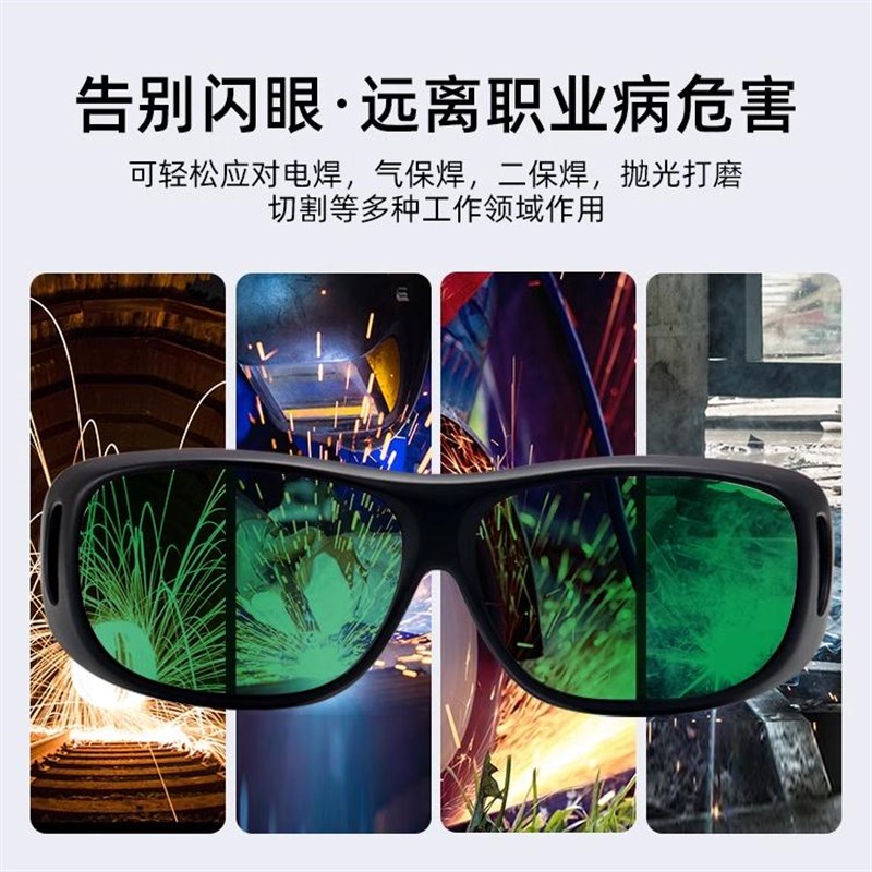 电焊眼镜焊工专用激光烧焊自动变光二保焊防强光打眼专业防护目镜