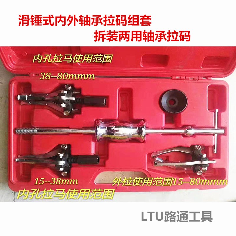 汽车轮毂轴承拆卸工具后轮轮毂拉马面包车后桥半轴滑锤拉拔器