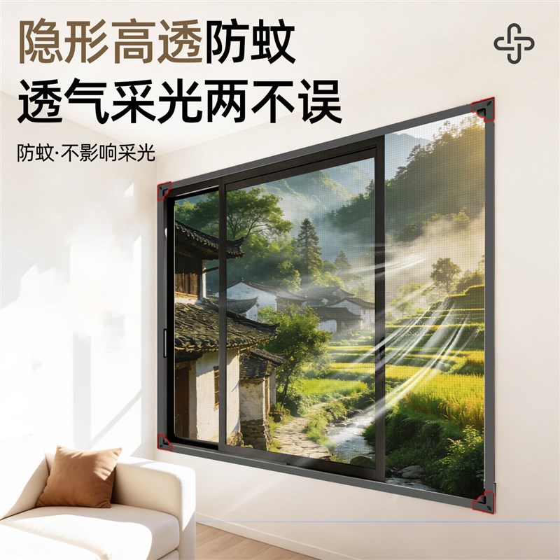 【真304不锈钢】锁扣磁吸防蚊纱窗网自装窗户隐形自粘金刚纱门帘