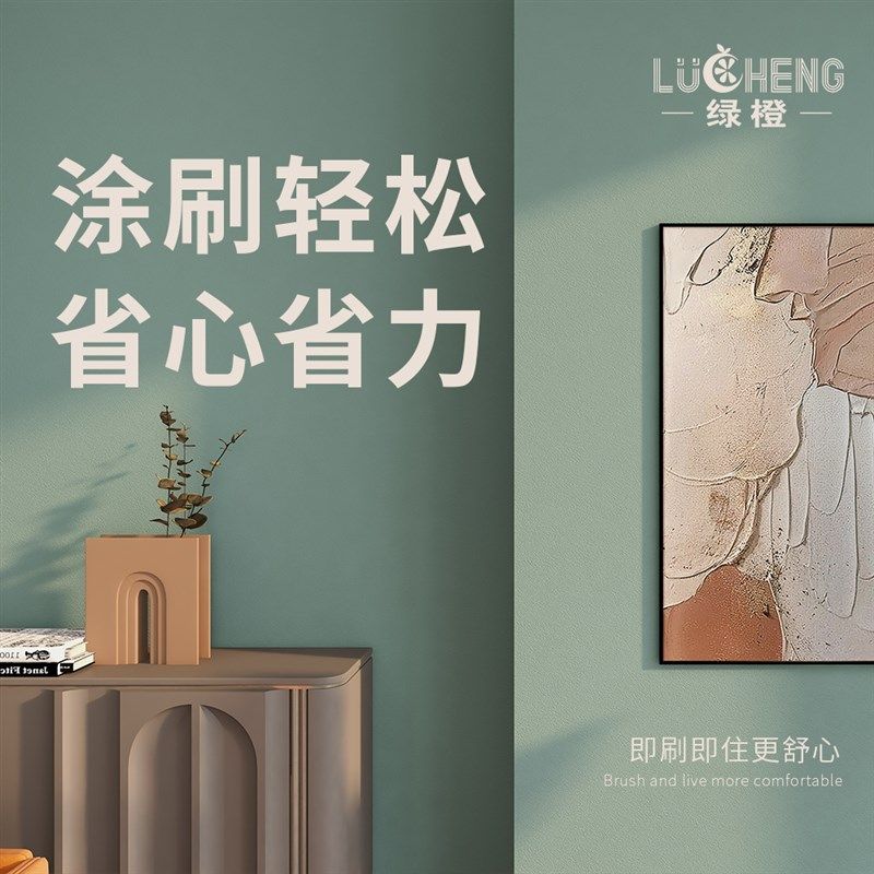 蛋壳光艺术漆乳胶漆内墙艺术涂料室内家用环保自刷背景水性墙面漆