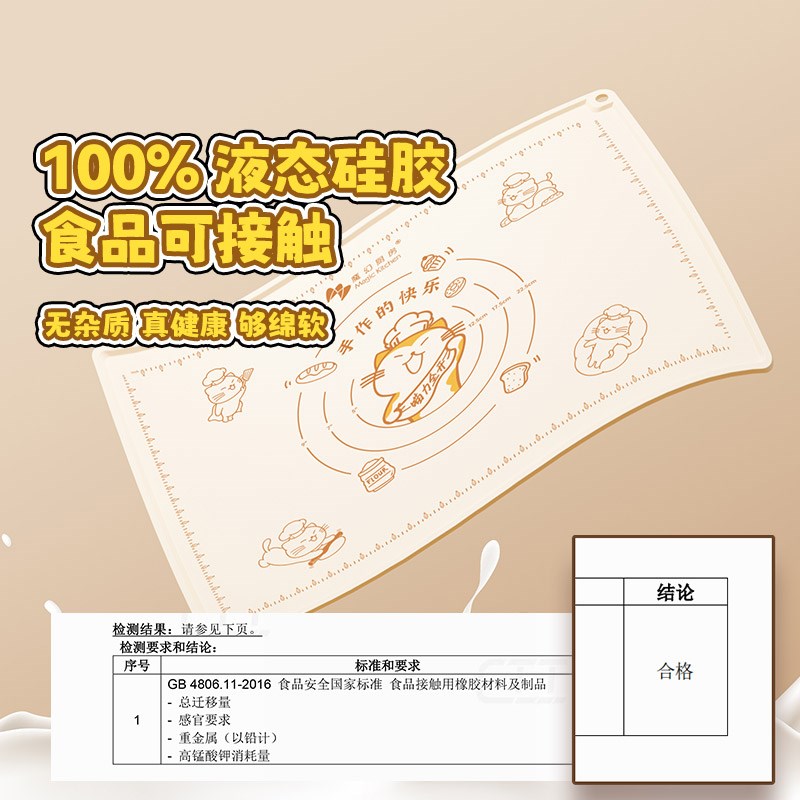 魔幻厨房硅胶揉面垫包饺子烘焙案板防滑擀面垫家用食品级揉面工具