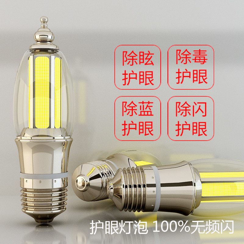 LED柔光护眼灯泡学生不刺眼无频闪无蓝光防近视婴儿学生台灯节能