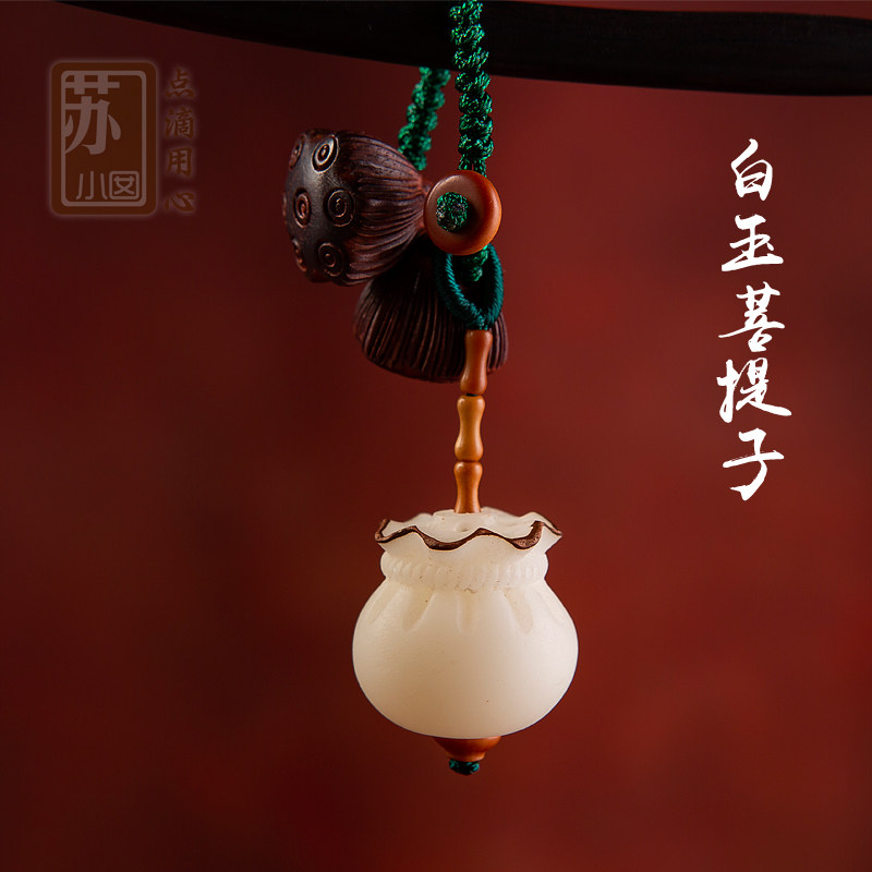 菩提莲花福袋钥匙挂高档汽车钥匙扣挂件招财情侣吊坠个性创意礼品