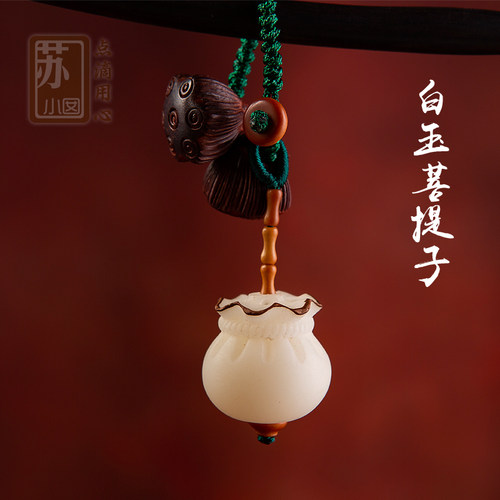 菩提莲花福袋钥匙挂高档汽车钥匙扣挂件招财情侣吊坠个性创意礼品