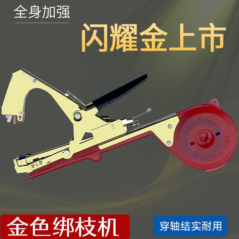 新款葡萄绑枝机西红柿绑蔓器加厚绑枝带番茄邦枝机专用胶带软钉子