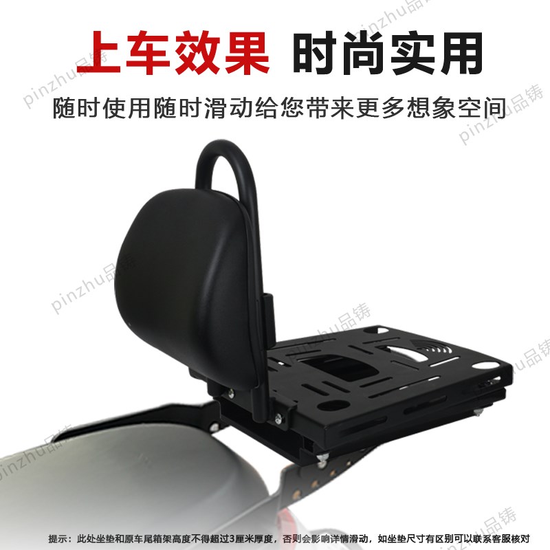 电动车伸缩滑动尾架改装后货架调节后备箱支架底座摩托车尾箱移动