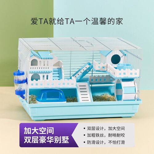 仓鼠笼子金丝熊笼刺猬大别墅47基础笼用品套餐齐全粮食花枝鼠窝