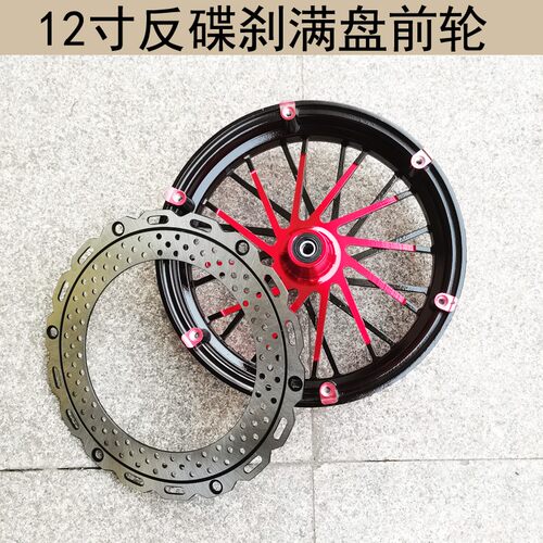 电动车小猴M3 M5小怪兽12寸满盘刹车盘前轮毂劲战三代目反刹钢圈