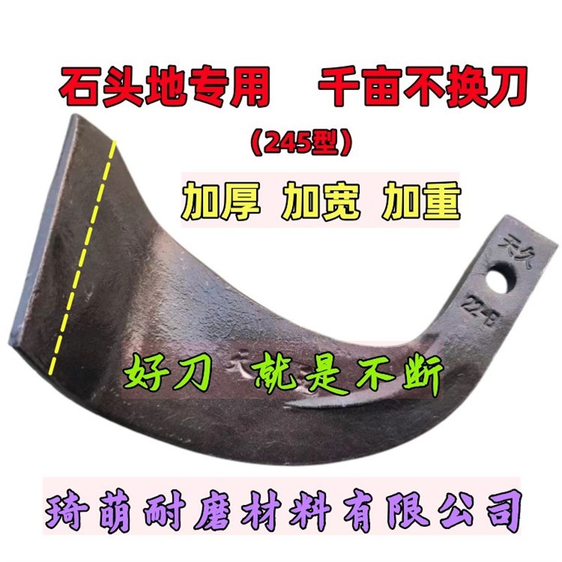 旋耕刀225245265285抗断耐磨微耕机175195刀片刀库螺丝久九农机件图片