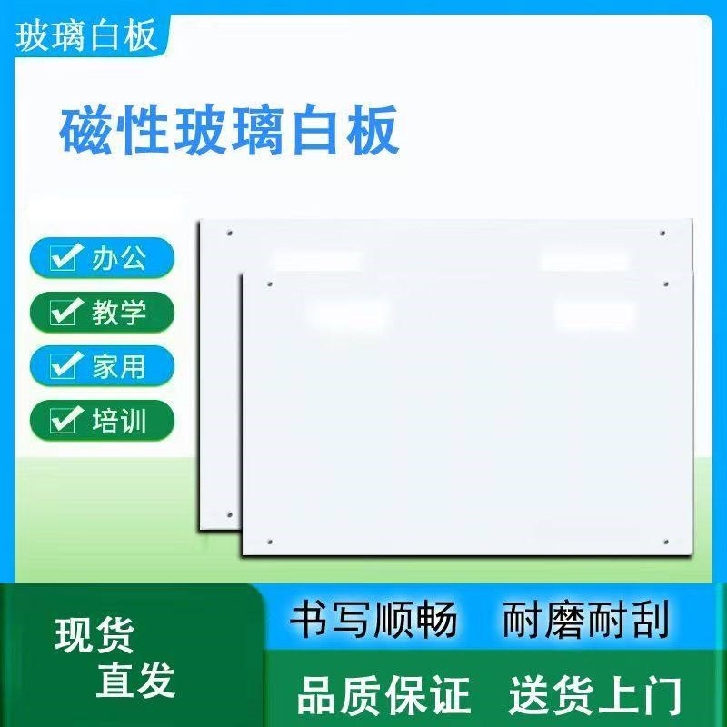 磁性钢化玻璃白板办公室会议留言定制写字板强磁小黑挂式家用培训