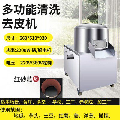 商用土豆去皮机洋葱脱皮机芋头削皮机配件内胆砂桶盖子350/450