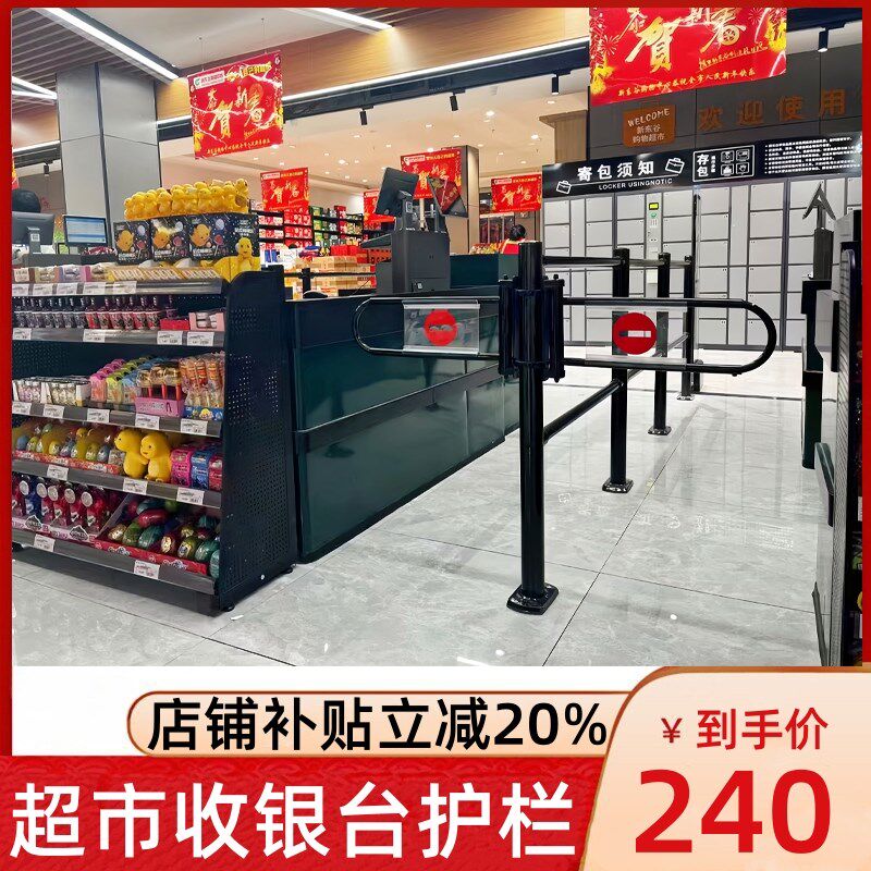 超市收银台护栏小摆门通道不锈钢购物车隔离围栏禁行出入口器摆闸