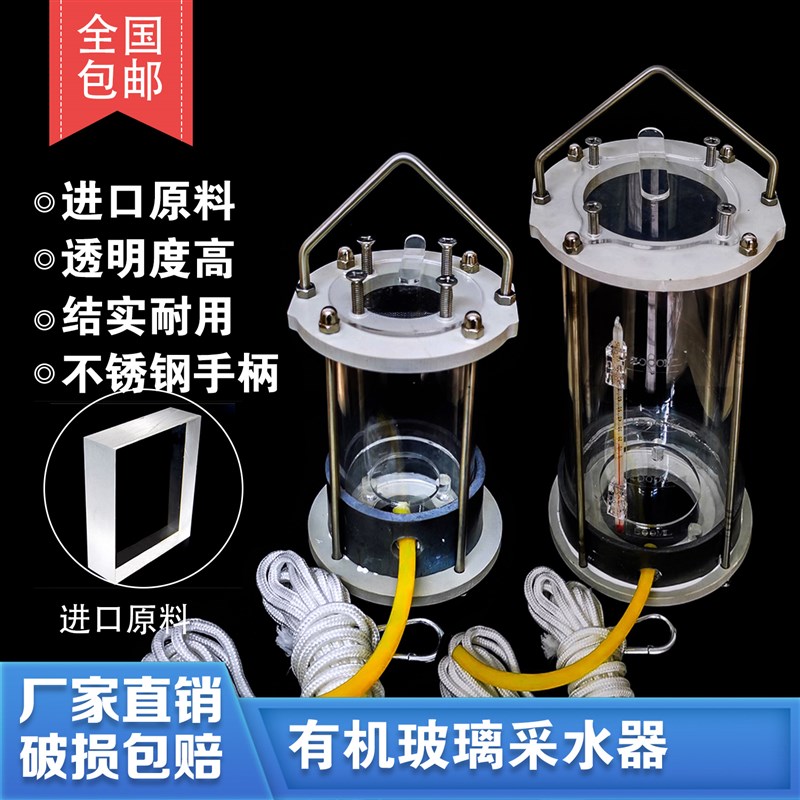 有机玻璃水样采集器不锈钢水质采样器深水污水采水器500ml-5000ml