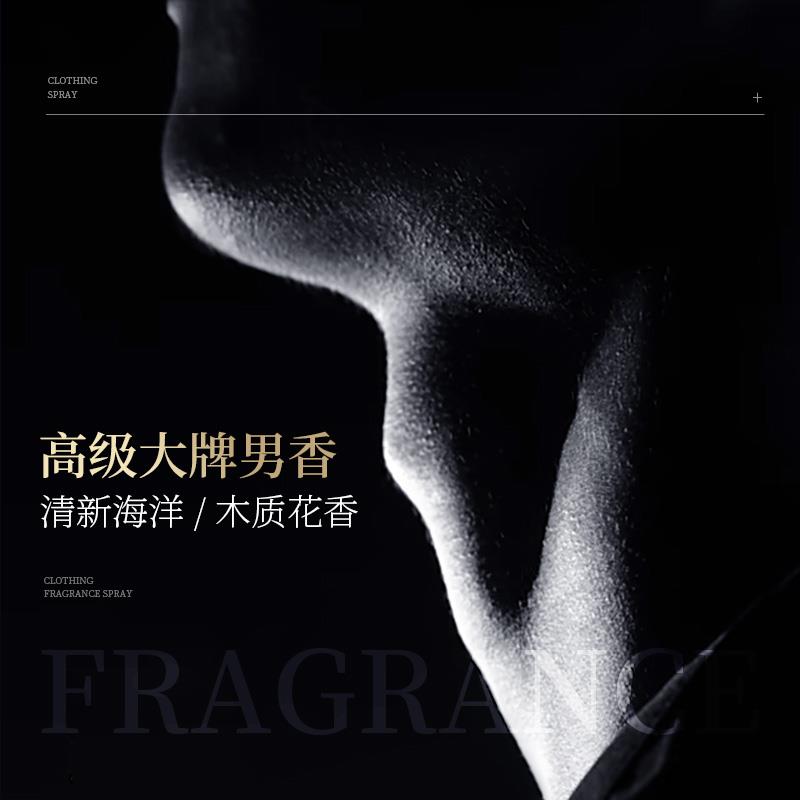衣物香氛喷雾持久淡香男女除味去味喷衣服鞋袜除臭空气清香剂清新