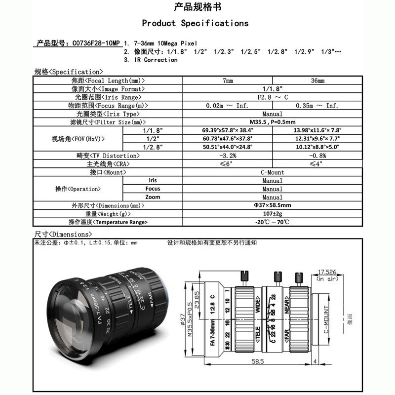 1000万工业相机变焦镜头C接口手动变焦5-12mm5-50mm7-36mm10-50mm