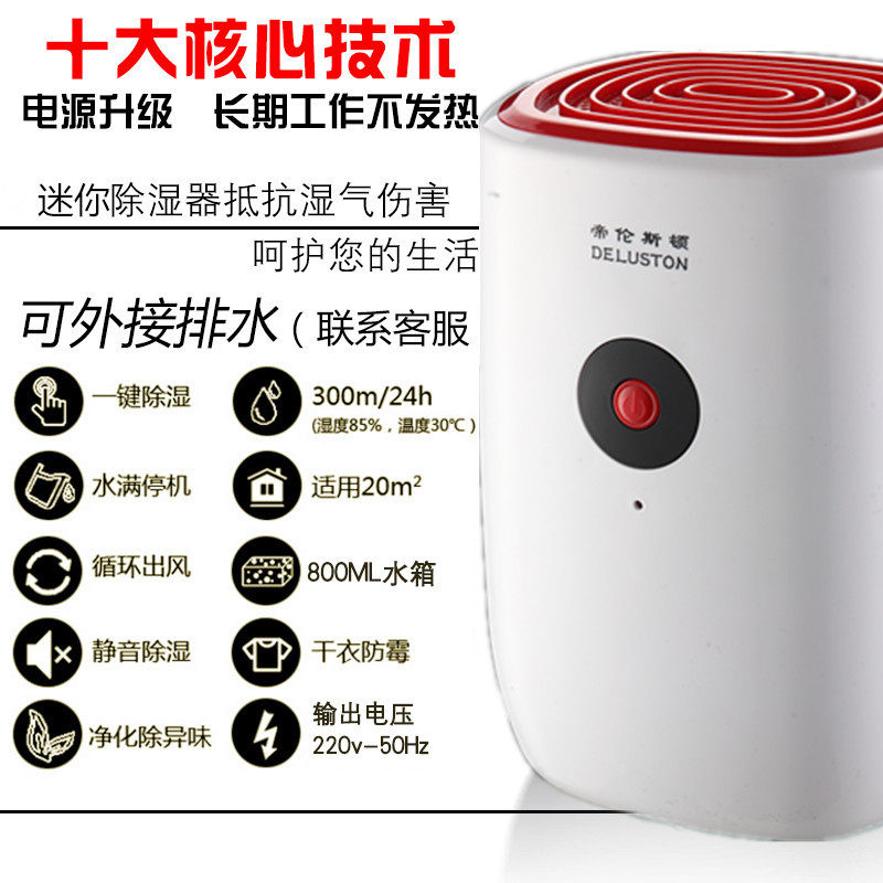 除湿机家用迷你抽湿机卧室静音地下室除湿器吸湿去湿干燥机回南天