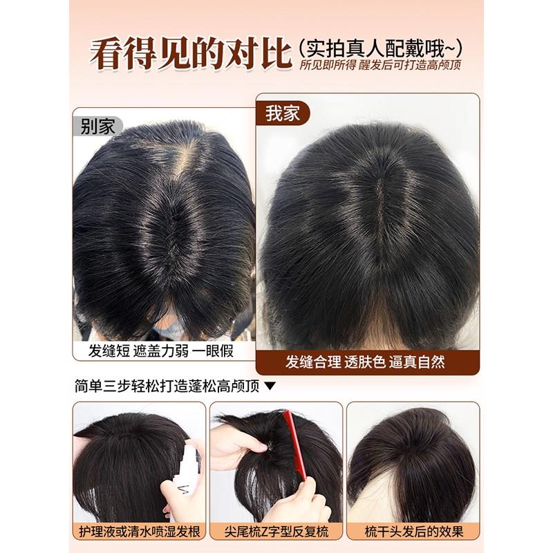 法式刘海假发片女真人发韩式轻薄空气头顶补发遮发缝高颅顶假刘海