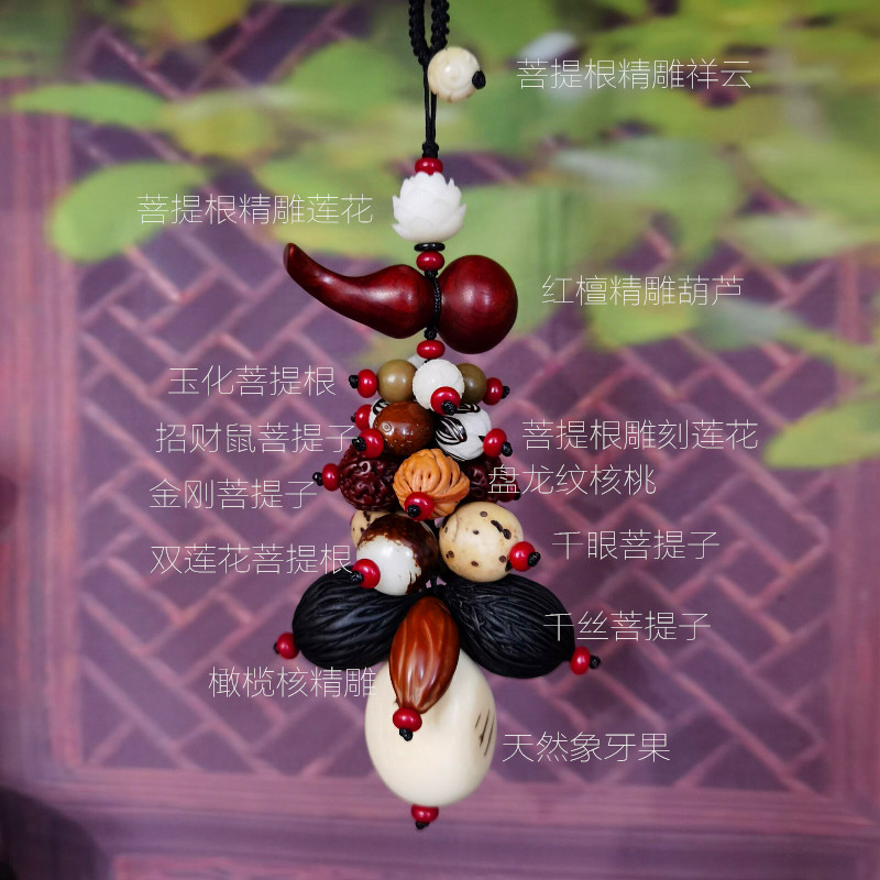 原创菩提子汽车挂件车内后视镜车载饰品平安男女葫芦莲花汽车吊坠