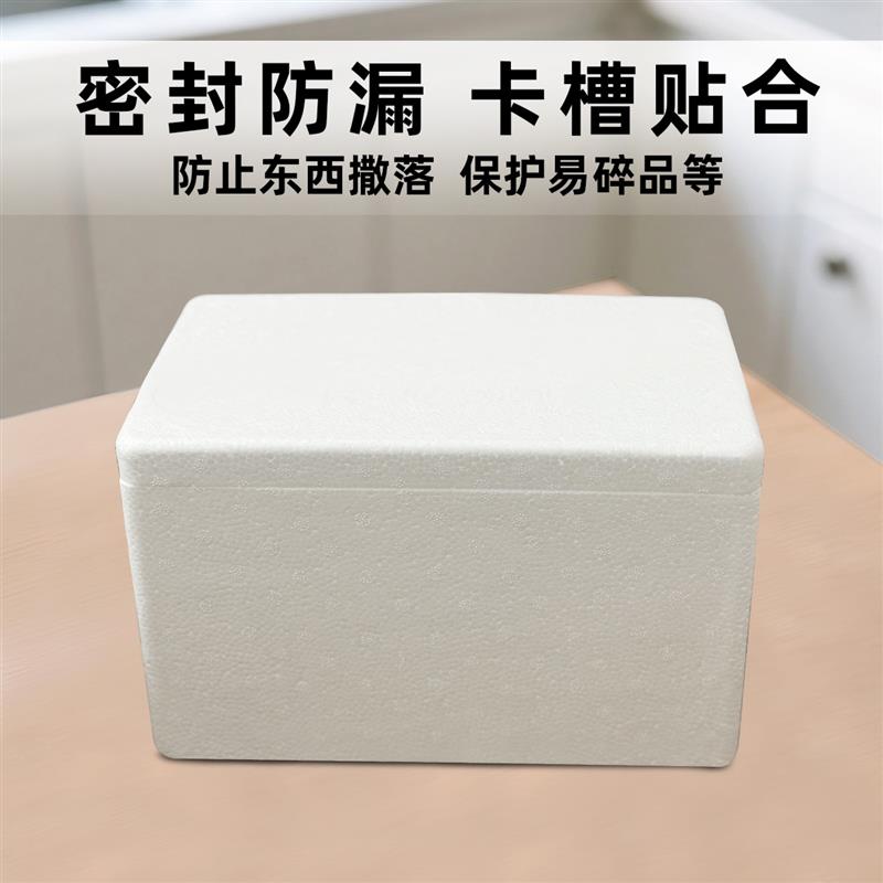 邮政5号泡沫箱子保温箱快递运输专用超厚冷冻寄快递冷藏摆摊餐箱