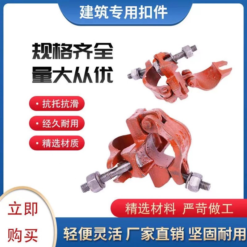 国标48mm建筑脚手架钢管扣件 十字卡扣 直接转向扣件玛钢万向扣件
