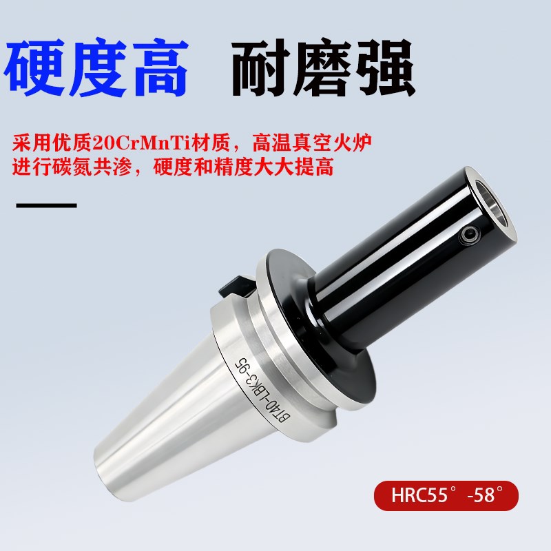BT40-LBK精镗刀柄高精度数控加长镗头连接柄BT50-LBK粗镗镗孔刀柄