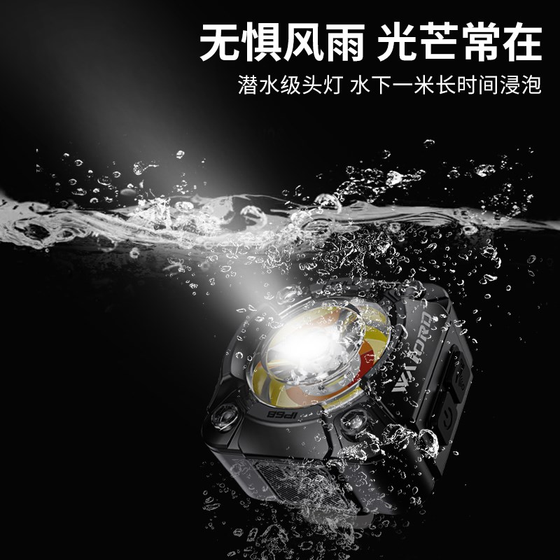 威沃德钓鱼专用感应超长续航头灯头戴式手电筒潜水骑行野钓帽夹灯
