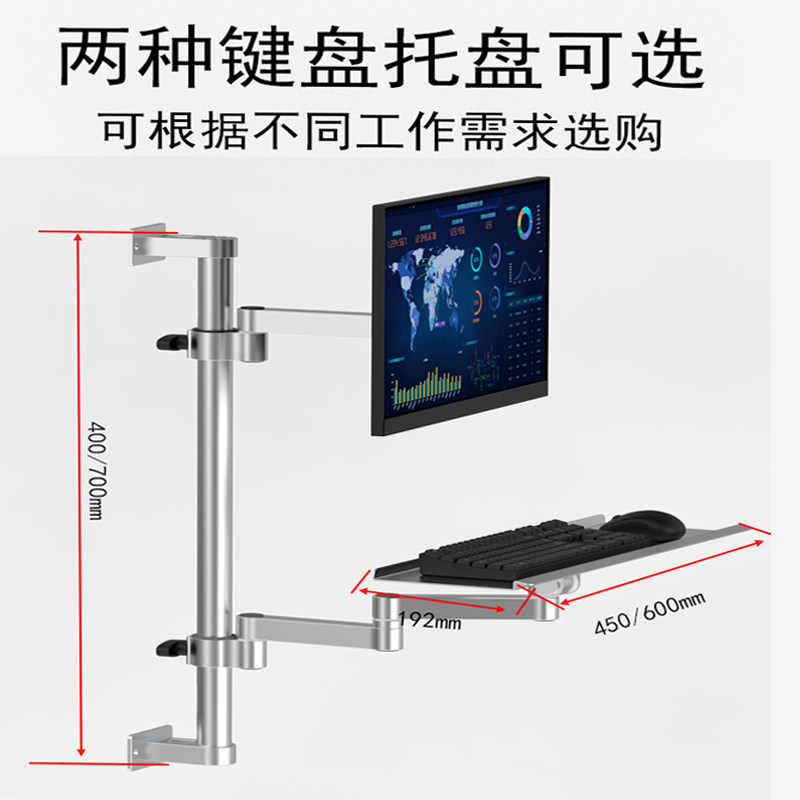 壁挂电脑萤幕支架带键盘托一体工业机械臂悬臂显示屏屏幕支架臂
