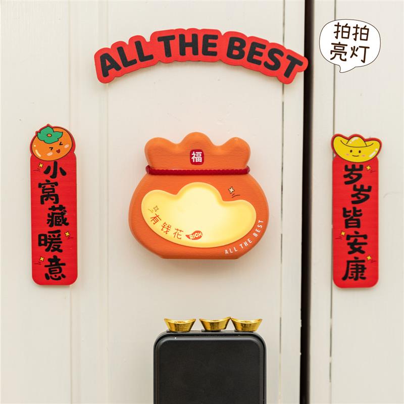 阿楹 喜庆客厅玄关柜玻璃门锁挂件有钱花墙贴对联入宅气氛灯礼物