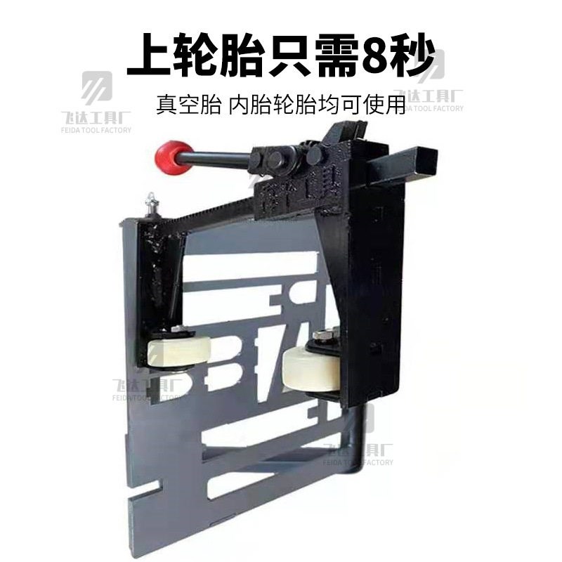 手动扒胎机安装上胎拆卸剥离夹压轮胎器电动车摩托车三轮维修工具