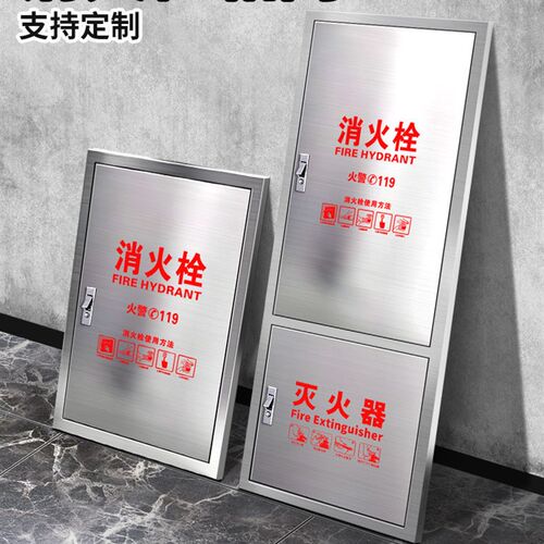 不锈钢消火栓消防栓外框箱门面板定制消防器材柜门水带箱门加厚