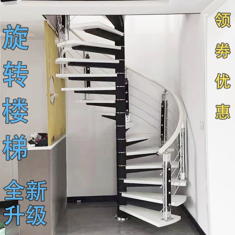 室内旋转楼梯复式阁楼家用钢实木小型loft公寓定制异形楼梯专拍