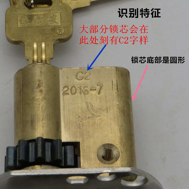老式盼盼归燕铸成美心春天防盗门锁芯老9九型锁芯门锁配件