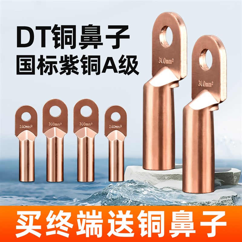 10kv高压冷缩电缆终端头户内外单三芯35千伏电力电缆接头送铜鼻子