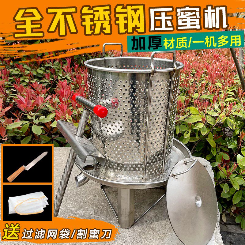 压蜜机不锈钢小型家用榨蜡机打糖压榨土蜂蜜网眼榨蜂蜜榨汁压糖机